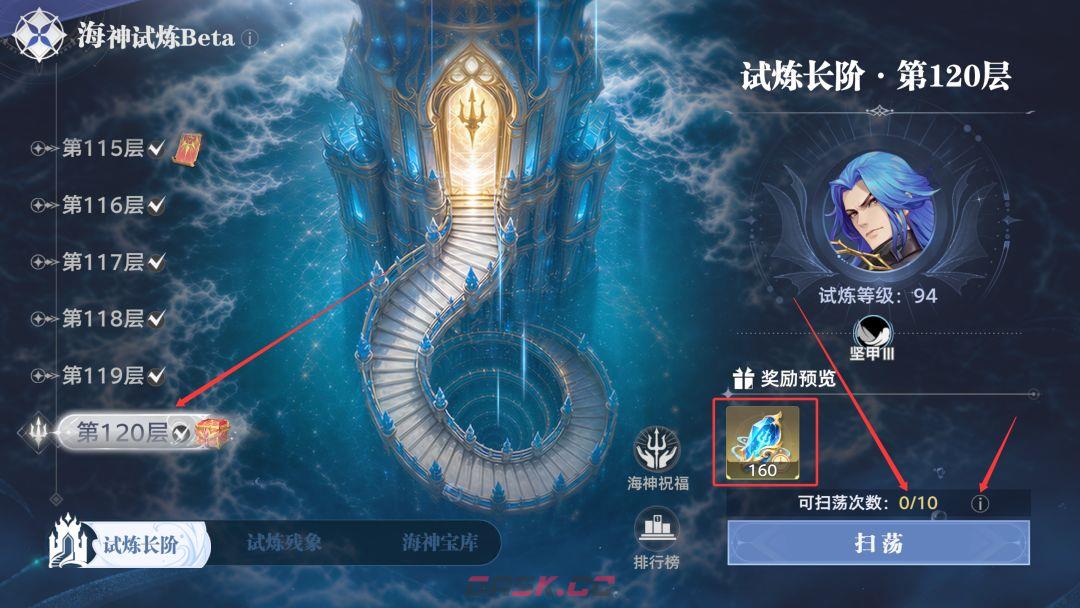 斗罗大陆：猎魂世界海神试炼高层难度攻略-第20张-手游攻略-GASK