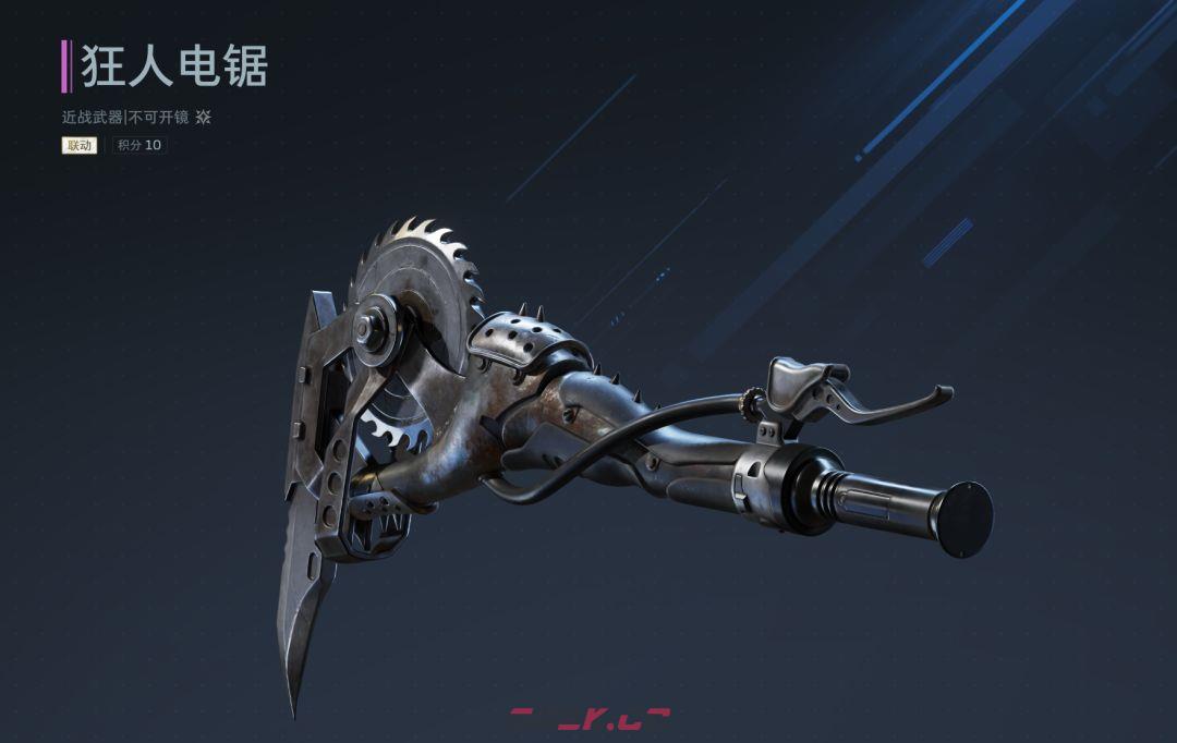 逆战：未来强势近战武器推荐-第6张-手游攻略-GASK