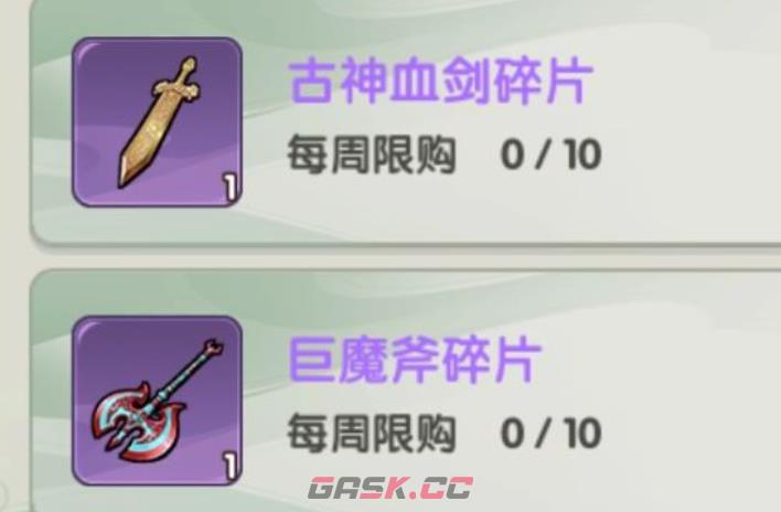 《仙逆：战天道》炼化玩法攻略-第6张-手游攻略-GASK