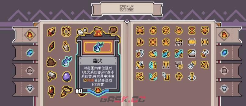 《奥术扳机》锻造台玩法介绍-第3张-手游攻略-GASK