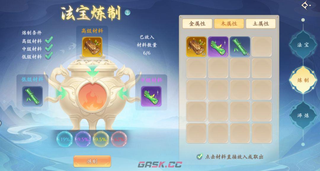 梦幻诸石法宝打造及搭配方案-第3张-手游攻略-GASK