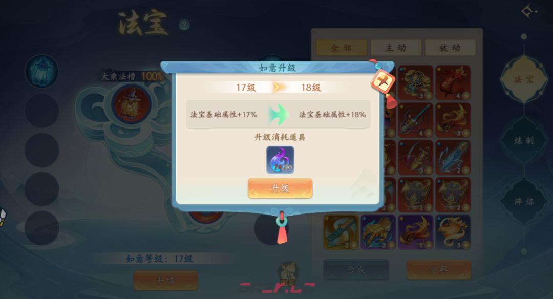 梦幻诸石法宝打造及搭配方案-第4张-手游攻略-GASK
