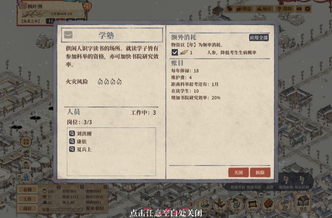 满庭芳宋上繁华新手玩法攻略-第9张-手游攻略-GASK
