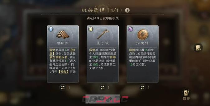 《三国：谋定天下》机盒介绍-第3张-手游攻略-GASK