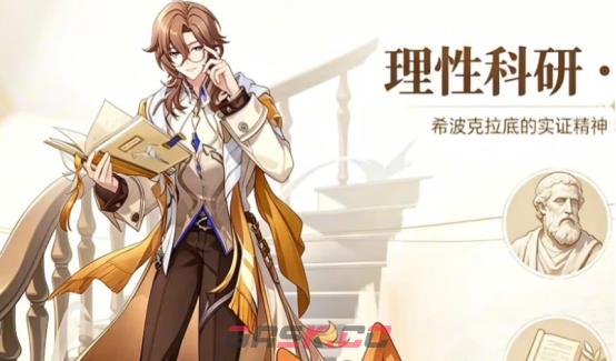《崩坏因缘精灵》希罗拉底介绍-第2张-手游攻略-GASK