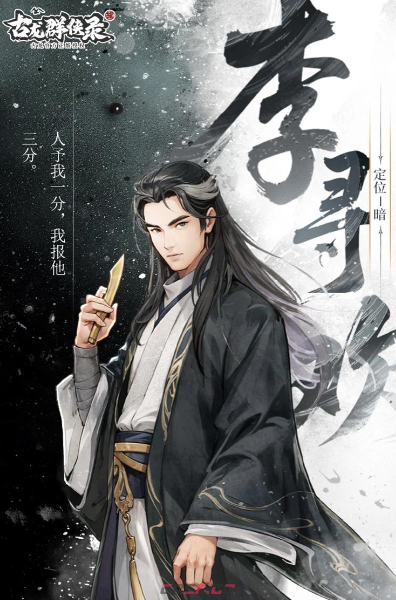 《古龙群侠录》武林大会阵容推荐-第2张-手游攻略-GASK