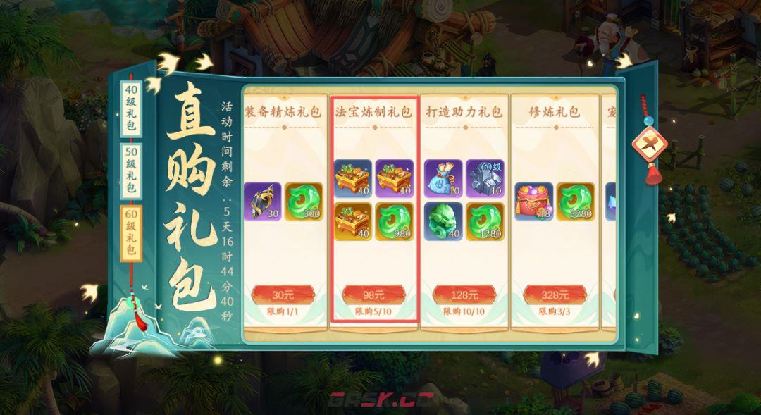 梦幻诸石法宝打造及搭配方案-第5张-手游攻略-GASK
