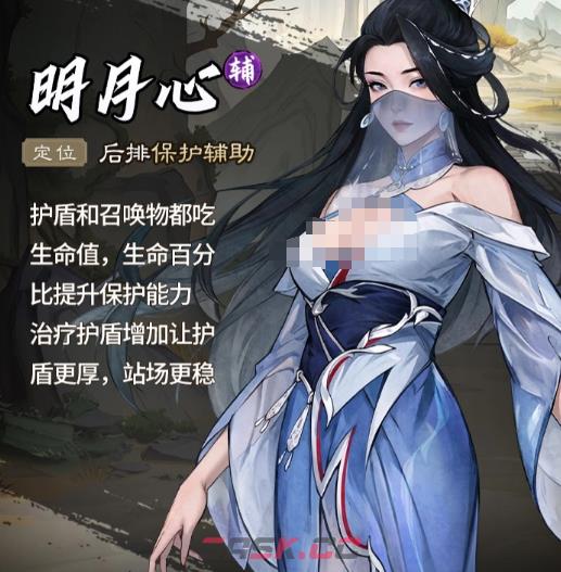 《古龙群侠录》明月心介绍-第5张-手游攻略-GASK