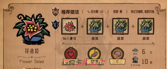《饥困荒野》巨人国玩法介绍-第4张-手游攻略-GASK