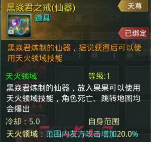 星辰变：归来仙魔大战玩法攻略-第5张-手游攻略-GASK