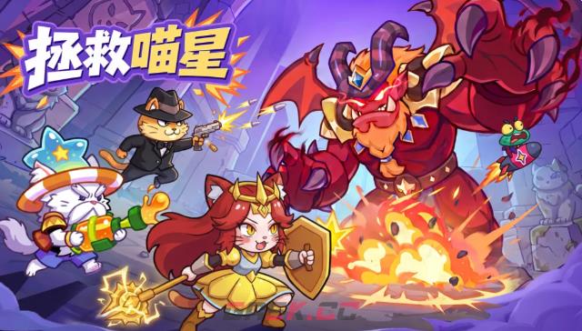 《拯救喵星人》阵容搭配攻略-第2张-手游攻略-GASK