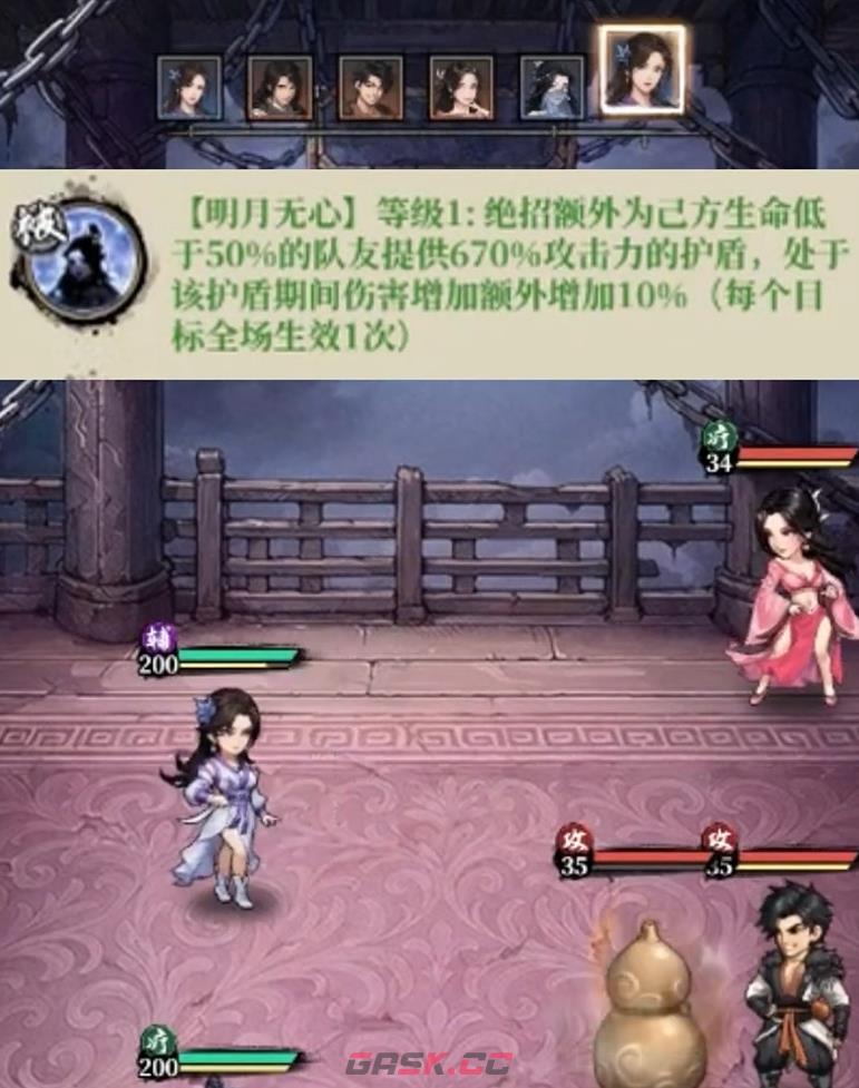 《古龙群侠录》明月心介绍-第3张-手游攻略-GASK