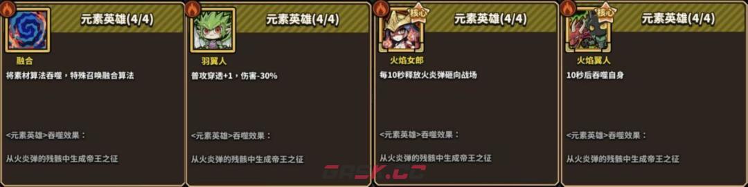 星球小队英雄专属绝招帝王之征实测效果-第4张-手游攻略-GASK