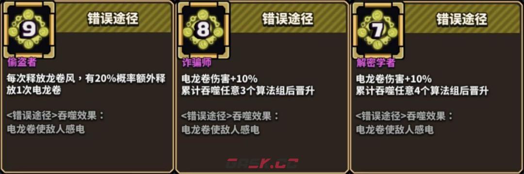 星球小队弗洛伊德专属绝招神之途径解析-第8张-手游攻略-GASK