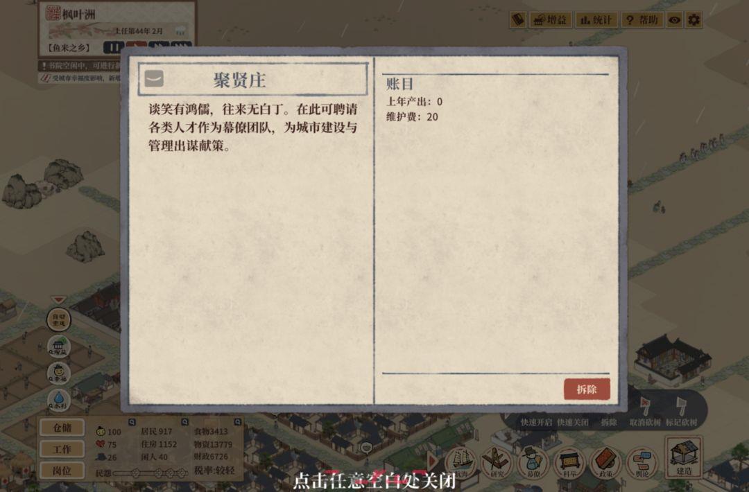 满庭芳宋上繁华新手玩法攻略-第7张-手游攻略-GASK