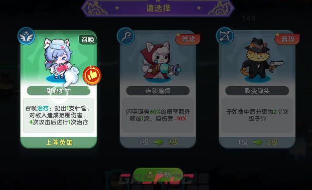 《拯救喵星人》阵容搭配攻略-第4张-手游攻略-GASK