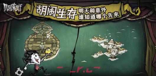 《饥困荒野》企鹅世界任务完成攻略-第2张-手游攻略-GASK