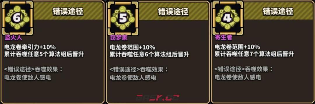 星球小队弗洛伊德专属绝招神之途径解析-第9张-手游攻略-GASK