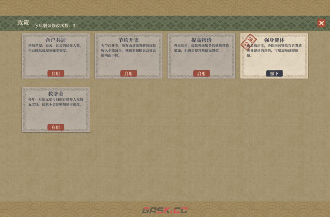 满庭芳宋上繁华新手玩法攻略-第12张-手游攻略-GASK