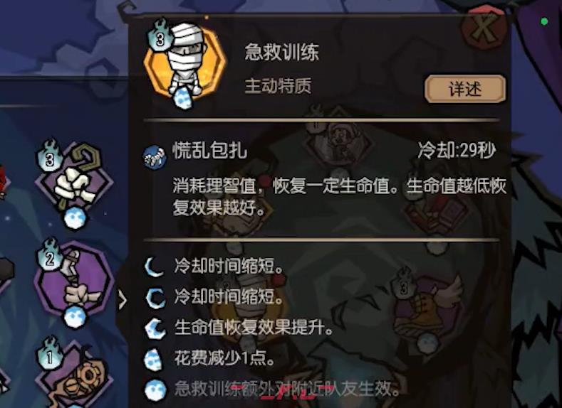 《饥困荒野》特质玩法介绍-第4张-手游攻略-GASK