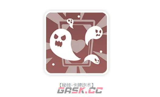 《龙魂旅人》亚森罗宾介绍-第6张-手游攻略-GASK