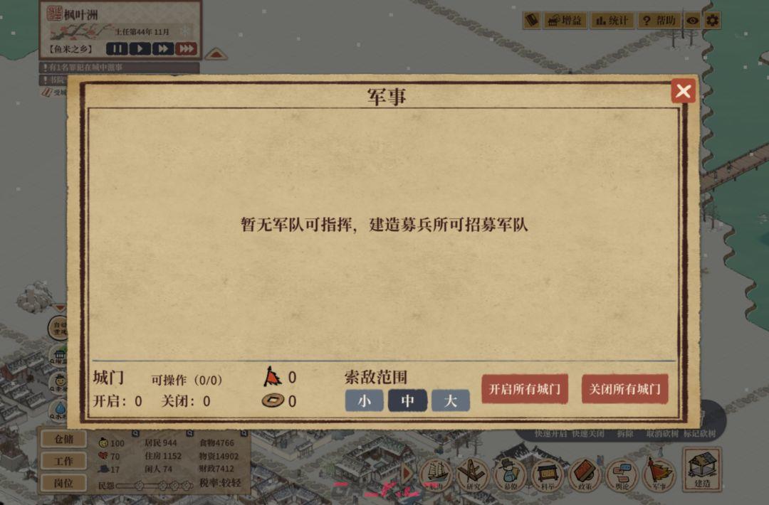 满庭芳宋上繁华新手玩法攻略-第15张-手游攻略-GASK