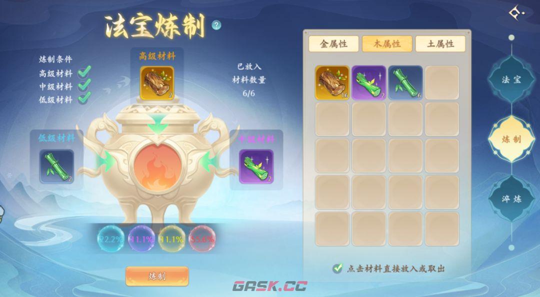 梦幻诸石法宝打造及搭配方案-第2张-手游攻略-GASK