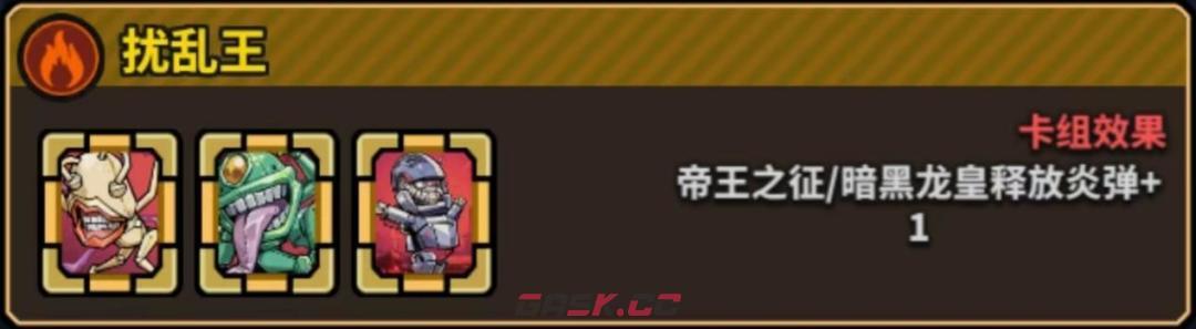 星球小队英雄专属绝招帝王之征实测效果-第11张-手游攻略-GASK