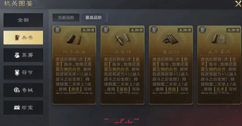 《三国：谋定天下》机盒介绍-第5张-手游攻略-GASK