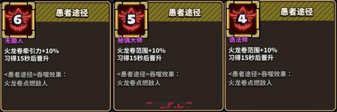 星球小队弗洛伊德专属绝招神之途径解析-第5张-手游攻略-GASK