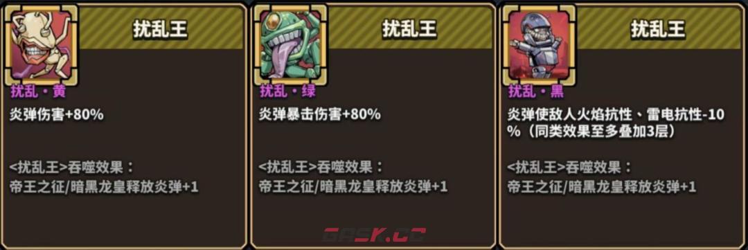 星球小队英雄专属绝招帝王之征实测效果-第12张-手游攻略-GASK