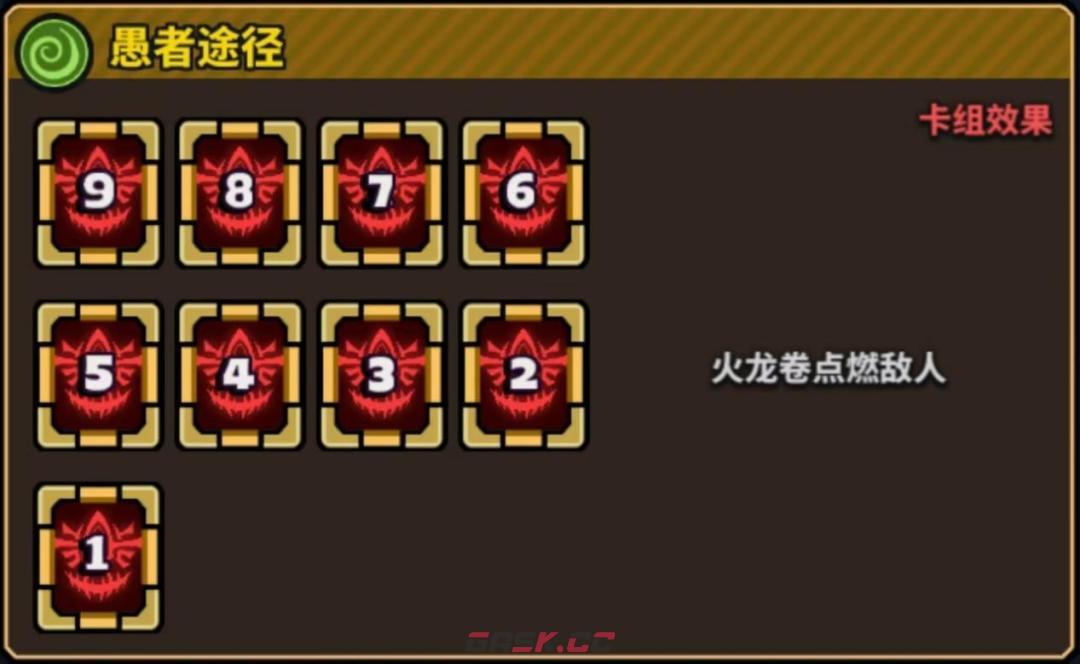 星球小队弗洛伊德专属绝招神之途径解析-第3张-手游攻略-GASK