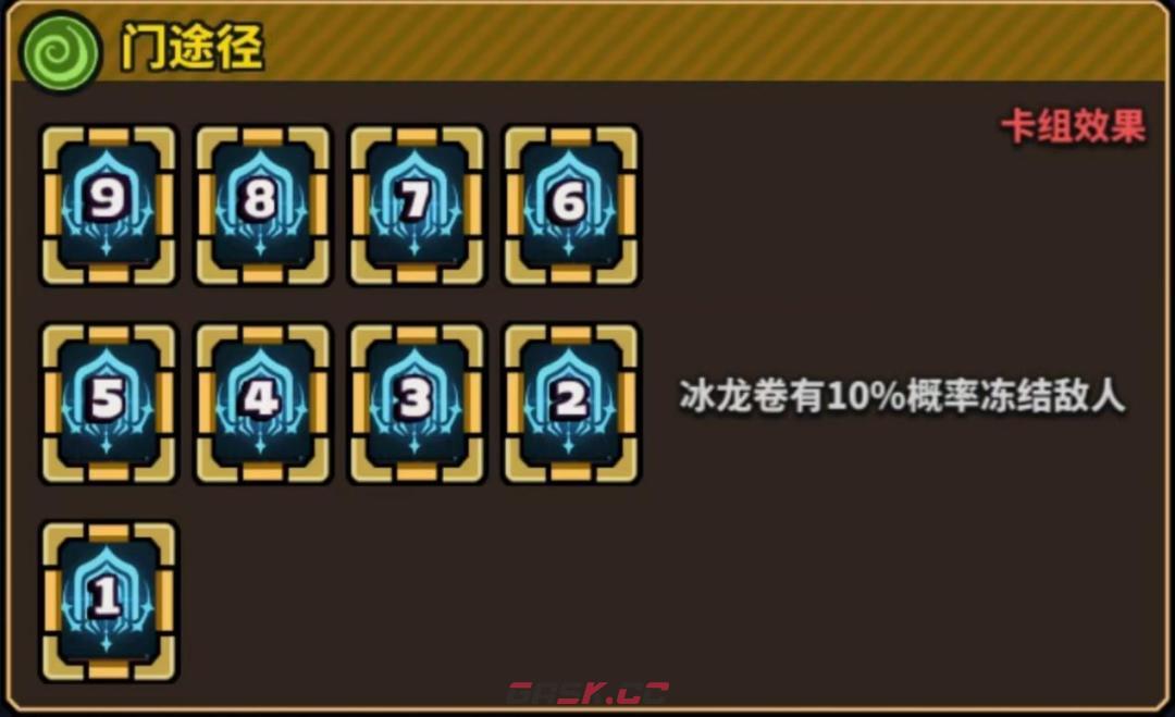 星球小队弗洛伊德专属绝招神之途径解析-第11张-手游攻略-GASK