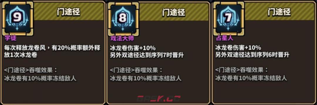 星球小队弗洛伊德专属绝招神之途径解析-第12张-手游攻略-GASK