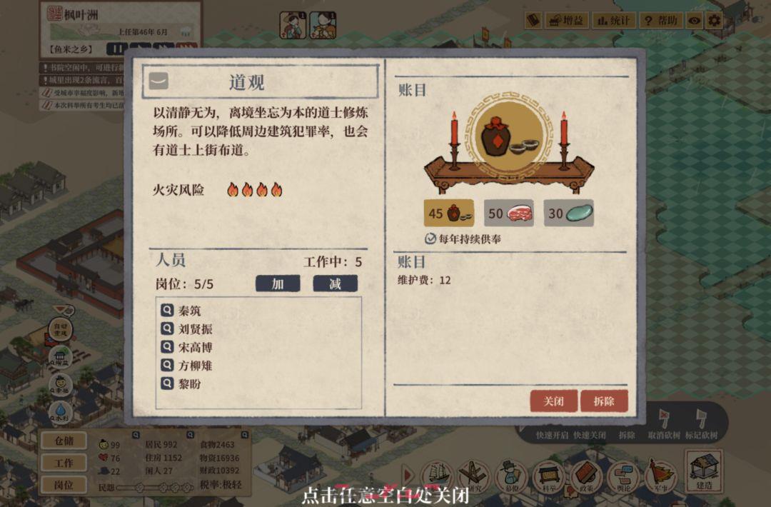 满庭芳宋上繁华新手玩法攻略-第18张-手游攻略-GASK