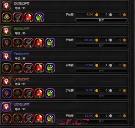 《龙之谷：启程》保护符系统介绍-第5张-手游攻略-GASK
