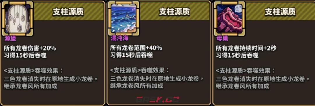 星球小队弗洛伊德专属绝招神之途径解析-第16张-手游攻略-GASK