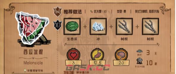 《饥困荒野》巨人国玩法介绍-第2张-手游攻略-GASK
