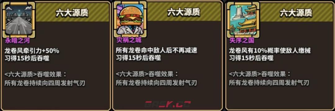 星球小队弗洛伊德专属绝招神之途径解析-第18张-手游攻略-GASK