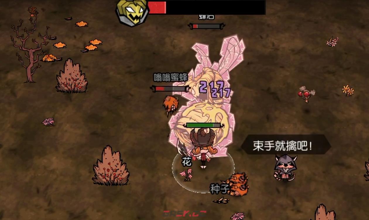 《饥困荒野》蜂后打法攻略-第4张-手游攻略-GASK