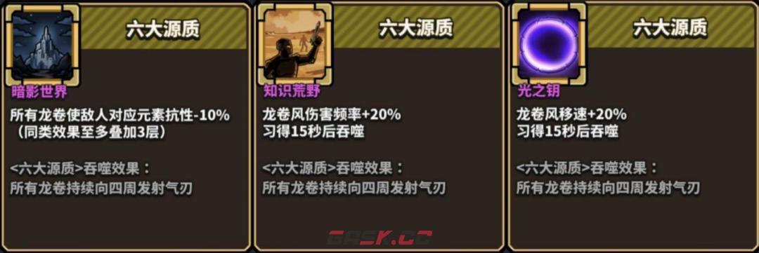 星球小队弗洛伊德专属绝招神之途径解析-第19张-手游攻略-GASK