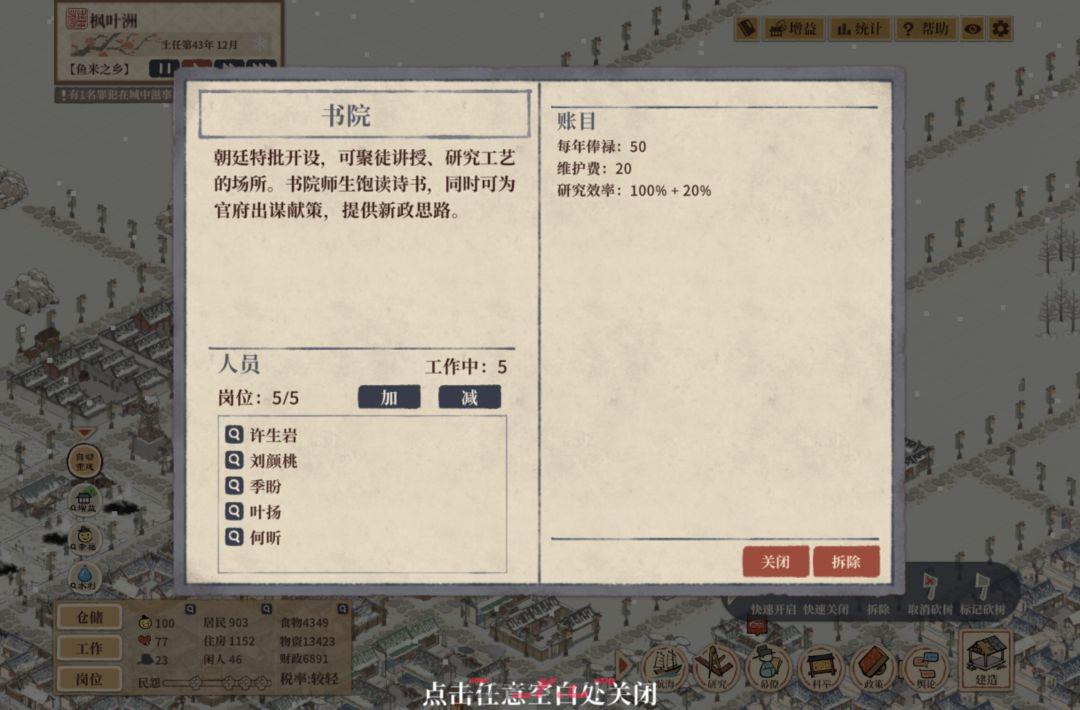 满庭芳宋上繁华新手玩法攻略-第5张-手游攻略-GASK