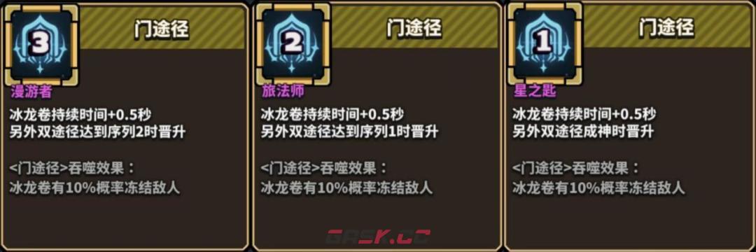 星球小队弗洛伊德专属绝招神之途径解析-第14张-手游攻略-GASK