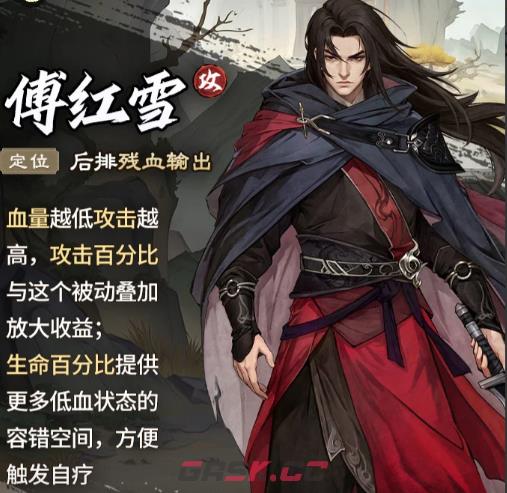 《古龙群侠录》武林大会阵容推荐-第4张-手游攻略-GASK