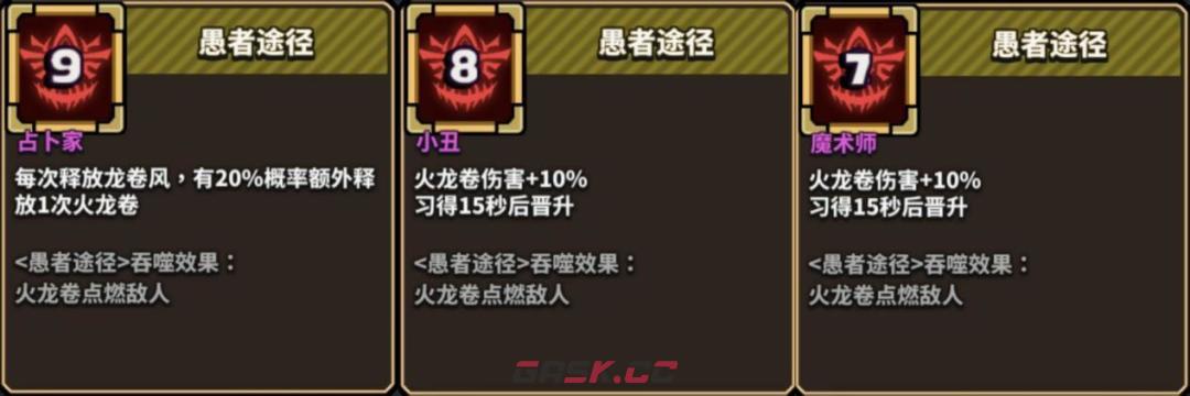 星球小队弗洛伊德专属绝招神之途径解析-第4张-手游攻略-GASK