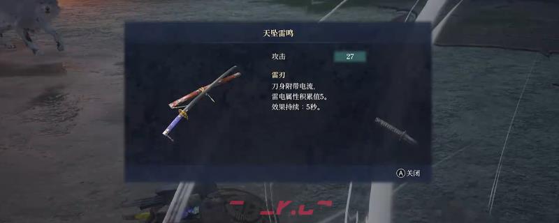 《轮回之兽》天坠雷鸣武器获得方法介绍-第1张-单机攻略-GASK