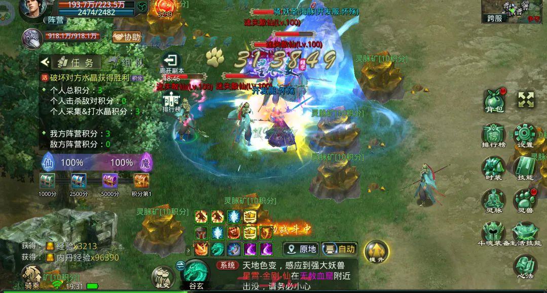 星辰变：归来仙魔大战玩法攻略-第3张-手游攻略-GASK