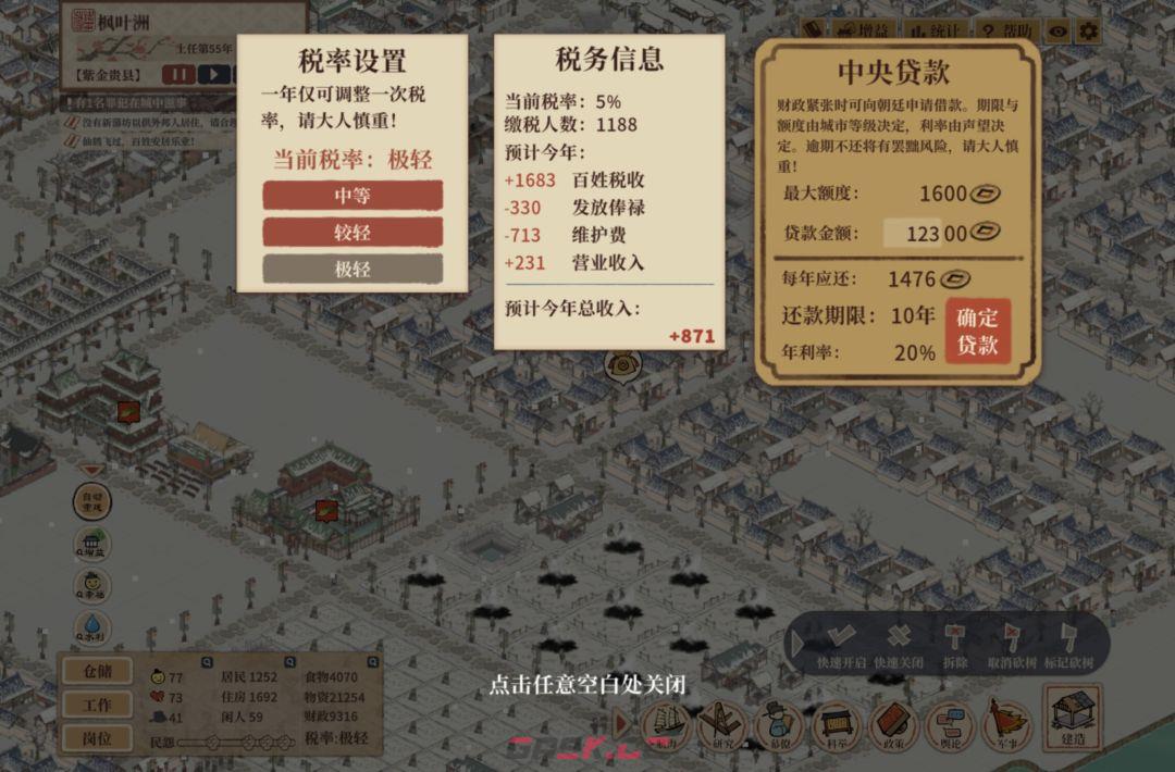 满庭芳宋上繁华新手玩法攻略-第22张-手游攻略-GASK