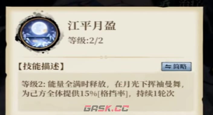 《古龙群侠录》明月心介绍-第4张-手游攻略-GASK