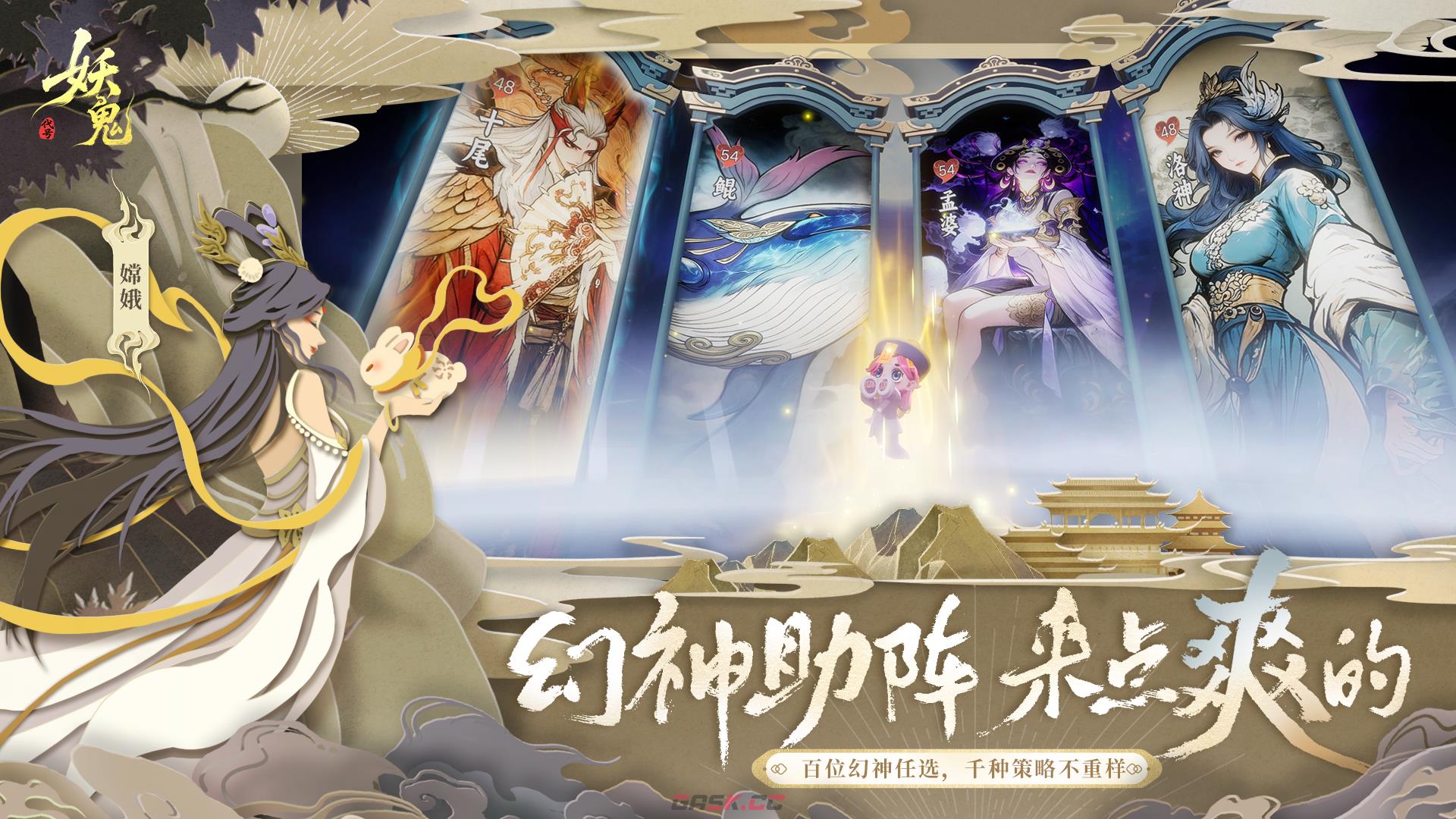 《妖妖棋》哪吒阵容推荐-第2张-手游攻略-GASK